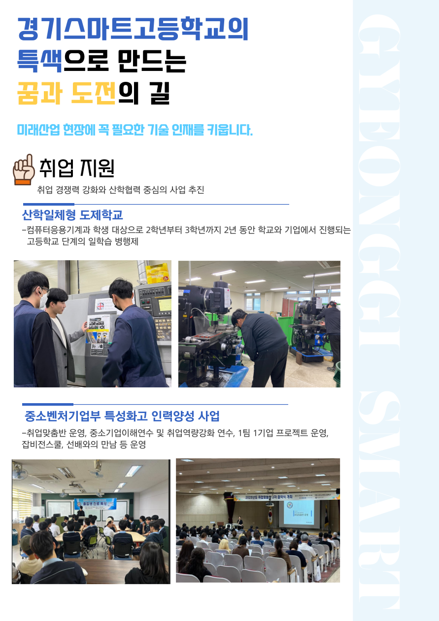 학교특색 이미지01