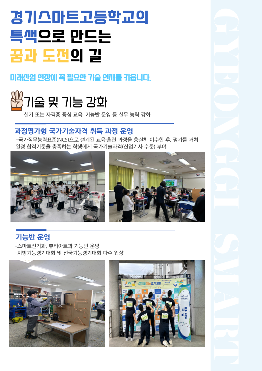 학교특색 이미지03