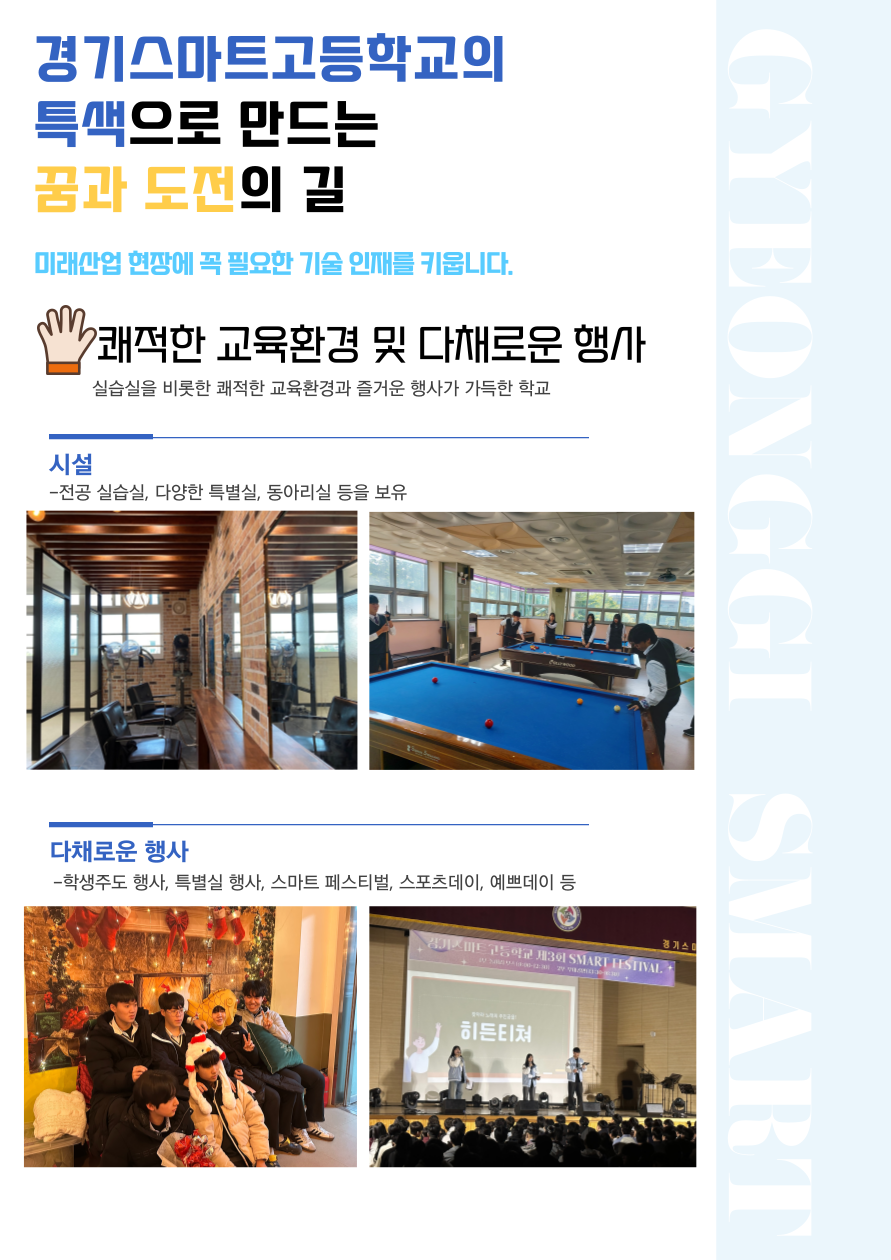 학교특색 이미지05