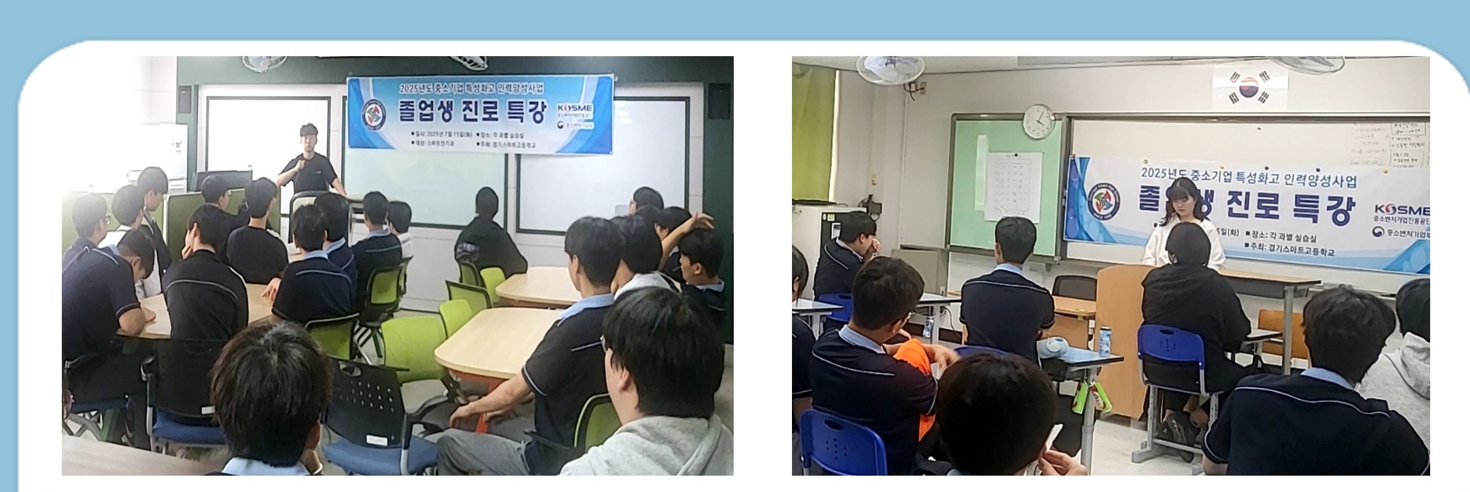 우리학교 졸업생 선배가 전하는 진로 특강