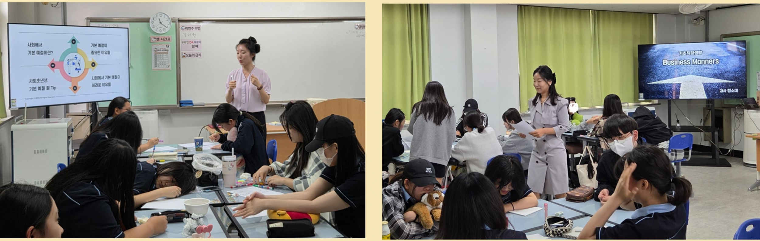 고맞고 취업패키지 자기 이해 프로그램(사회초년생의 기본소양 및 예절, 직장인 비즈니스 매너)