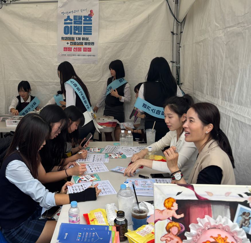 스마트 서포터즈 진로직업박람회 전공탐색부스 운영