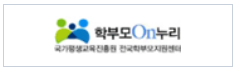 학부모온누리.png
